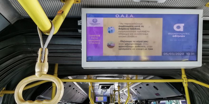 ΟΑΣΑ: Μη χρησιμοποποιείτε μετρητά στα εκδοτήρια