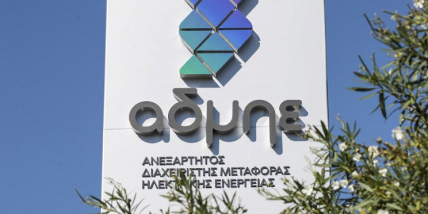 Κοινοπρακτικό δάνειο με βελτιωμένους όρους για τον ΑΔΜΗΕ