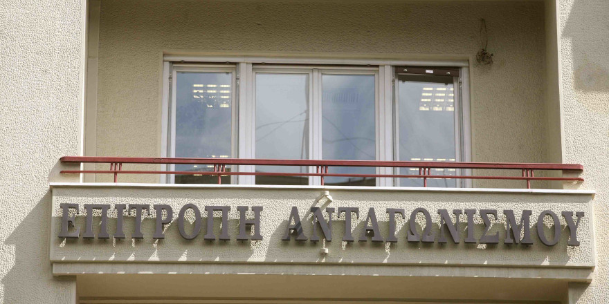 Επιτροπή Ανταγωνισμού: Εξετάζει πιθανή παρεμπόδιση ελέγχου από Σύνδεσμο Βιομηχανιών Τροφίμων