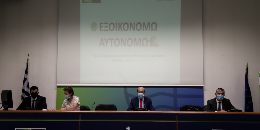 Νέο «Εξοικονομώ»: Ποιοί δικαιούνται επιδότηση έως 85%