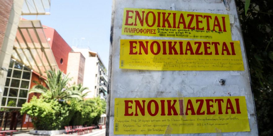 Στροφή στην αγορά φοιτητικής στέγης -Αυξήθηκαν 7,7% κατά μέσο όρο τα ενόικια