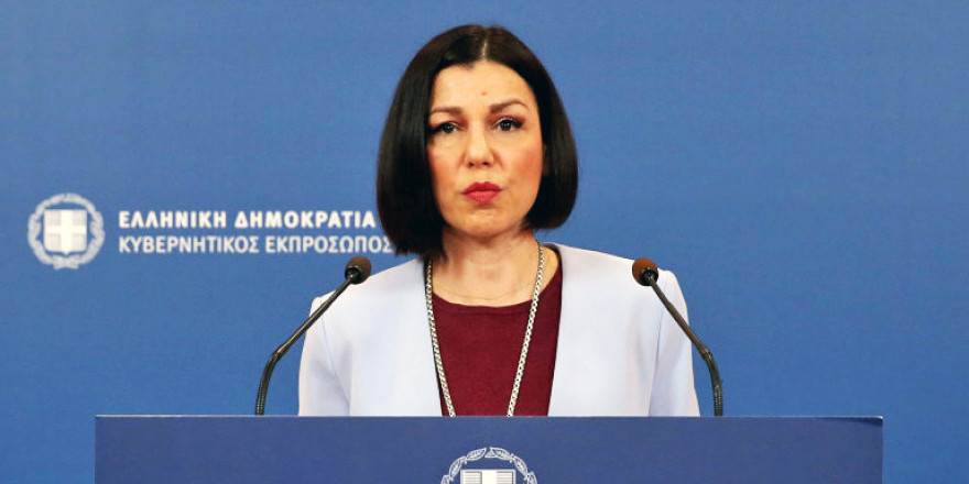 Αριστοτελία Πελώνη | Economistas.gr