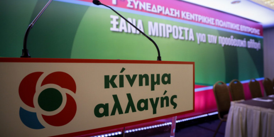 ΚΙΝΑΛ: Λοβέρδος και Γερουλάνος ζητούν, με επιστολές, debates των υποψηφίων