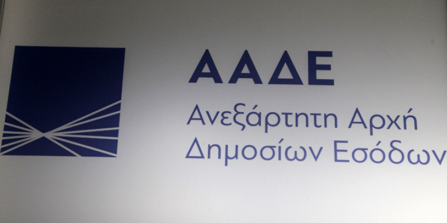 ΑΑΔΕ: Τέλος στους συμψηφισμούς μη ληξιπρόθεσμων οφειλών με επιστροφές ποσών από κατασχέσεις εις χείρας τρίτου