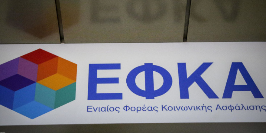 e-ΕΦΚΑ: Υπενθύμιση για την επέκταση ασφαλιστικής ικανότητας μη μισθωτών ασφαλισμένων