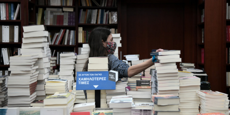 ΟΠΕΚΑ: Ξεκινά η αναδιανομή αδιάθετων βιβλίων 