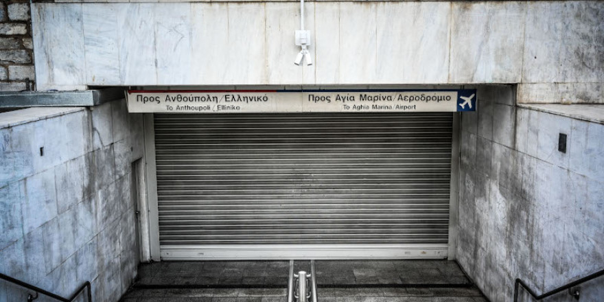 Πώς θα κινηθούν τα Μέσα Μαζικής Μεταφοράς την Πέμπτη