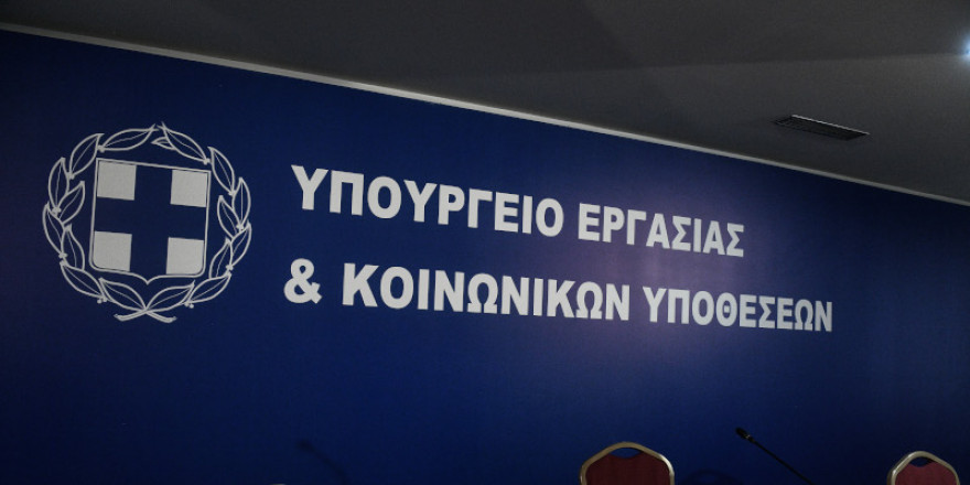 «ΕΡΓΑΝΗ»: Ανοίγει για υποβολή ορθών επαναλήψεων αιτήσεων ένταξης στα προγράμματα 150.000 νέων επιδοτούμενων θέσεων εργασίας και «Πρώτο Ένσημο» για διορθώσεις ΙΒΑΝ	