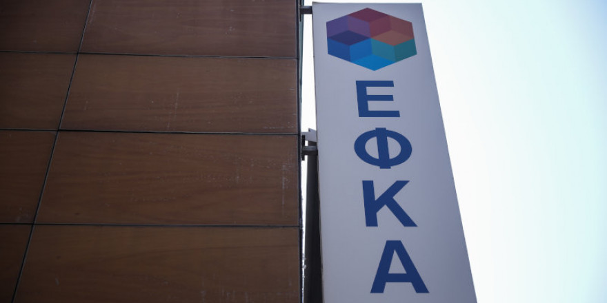 e-ΕΦΚΑ: Ελεύθεροι επαγγελματίες, αυτοαπασχολούμενοι και αγρότες επιλέγουν ασφαλιστική κατηγορία