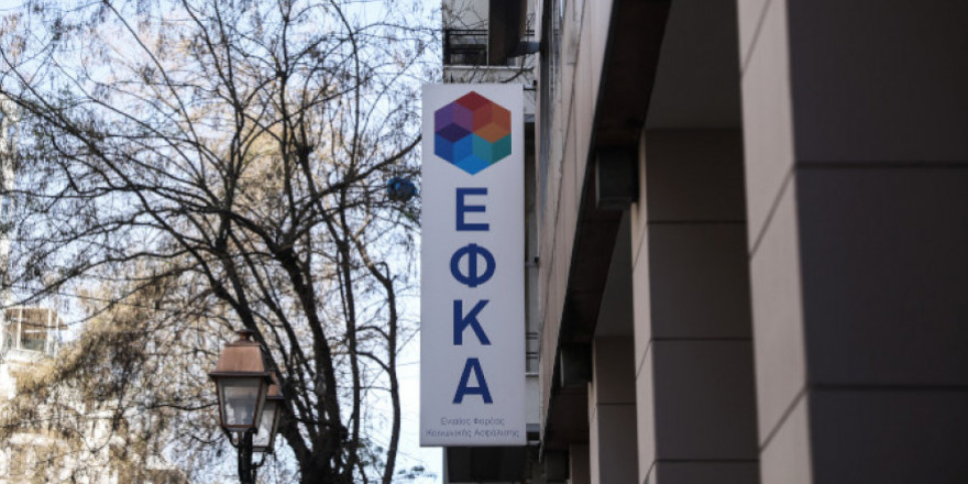 Προγραμματισμένη μη διαθεσιμότητα ηλεκτρονικών υπηρεσιών e-ΕΦΚΑ για λόγους αναβάθμισης	