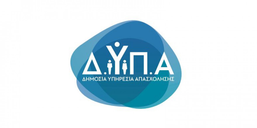 50 επιχειρήσεις με περισσότερες από 1500 θέσεις εργασίας στην «Ημέρα Καριέρας» ΔΥΠΑ στη Λάρισα 