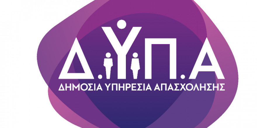 ΔΥΠΑ: Πάνω από 25.000 αιτήσεις για 47.000 επιταγές κοινωνικού τουρισμού μέσα σε 24 ώρες