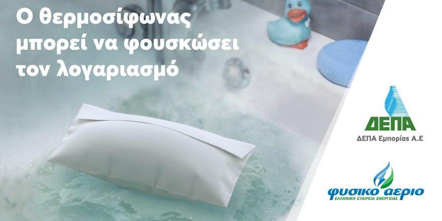 10 απλοί τρόποι για να εξοικονομήσουμε ενέργεια και χρήματα - Όφελος έως 350 ευρώ τον χρόνο
