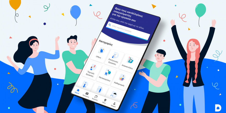 Mobile App & Online Chat: Ο Douleutaras προσφέρει ακόμη πιο εύκολη εμπειρία χρήστη