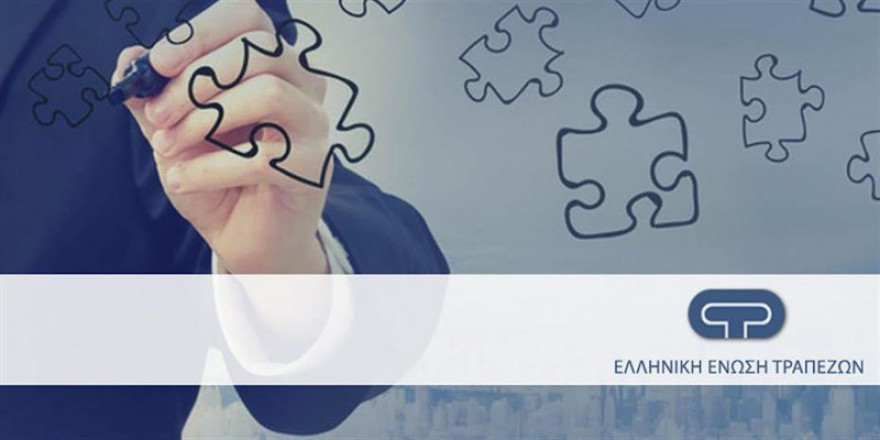 European Money Quiz 2023 – Έκτος Εθνικός Διαγωνισμός Γνώσεων για το Χρήμα