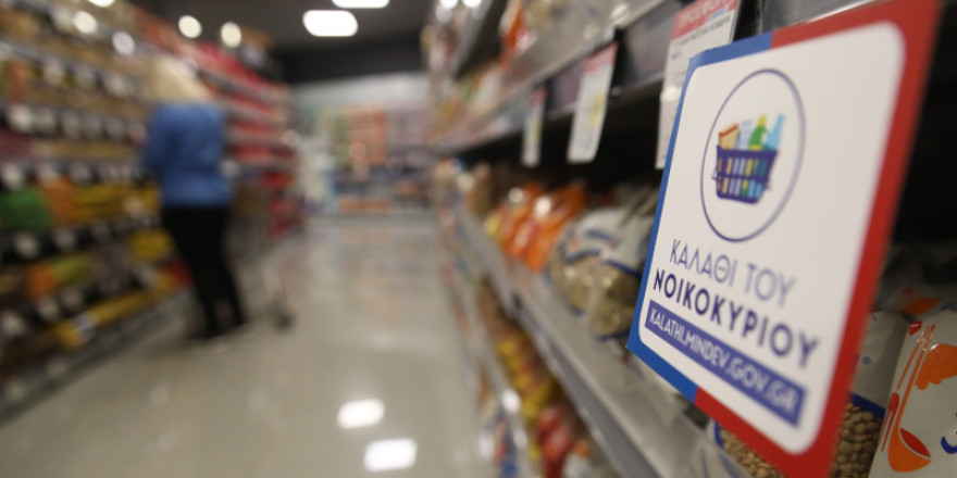 Παράταση έως και τις 30 Ιουνίου για το «καλάθι του νοικοκυριού»