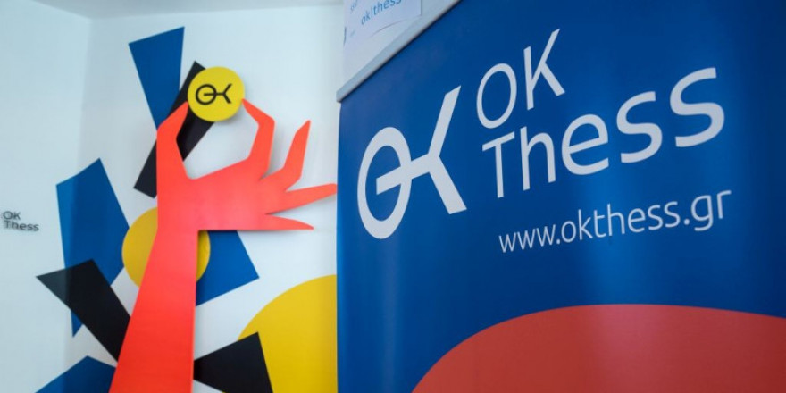 Μέχρι τις 14/3 οι αιτήσεις για τον νέο κύκλο επιτάχυνσης επιχειρηματικότητας του ΟΚ!Thess