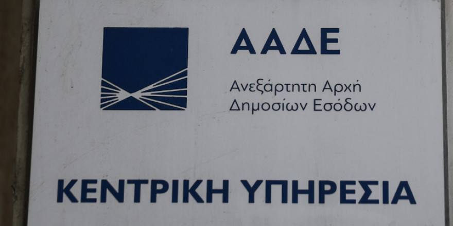 ΑΑΔΕ: Επιχείρηση «Μπουλντόζα» σε τρεις κατασκευαστικές - Εικονικά τιμολόγια και φοροδιαφυγή εκατομμυρίων ευρώ