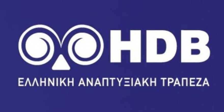 Η Ελληνική Αναπτυξιακή Τράπεζα παρουσίασε Παρουσίαση τα νέα χρηματοδοτικα της εργαλεία 