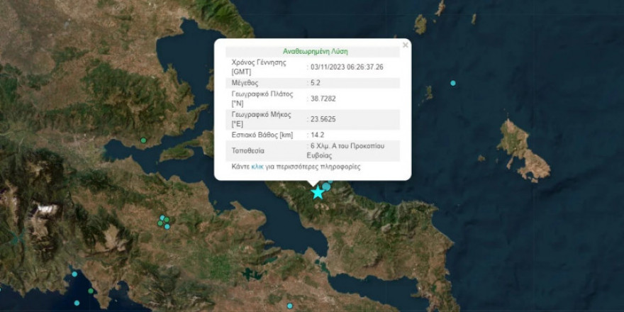 Σεισμός 5,1 Ρίχτερ στην Εύβοια, ταρακουνήθηκε και η Αθήνα