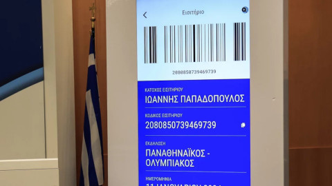 Μέσω Gov.gr wallet η διαδικασία ταυτοποίησης των εισιτηρίων