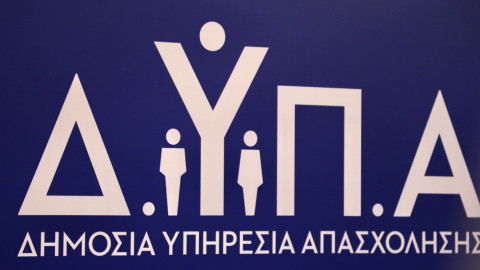 Το λογότυπο της ΔΥΠΑ
