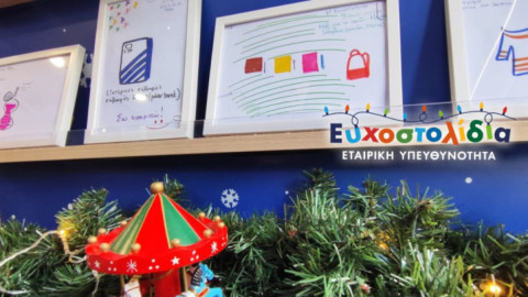 Τα Ευχοστολίδια ΟΠΑΠ «ταξιδεύουν» σε Αθήνα, Θεσσαλονίκη και Λάρισα