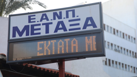 Νοσοκομείο Μεταξά