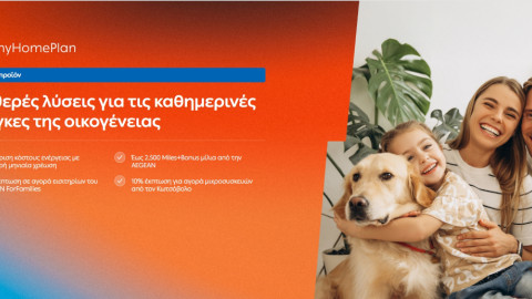  ΔΕΗ myHome Plan: Νέο προϊόν σχεδιασμένο για τις ανάγκες των οικογενειών