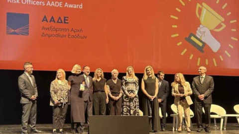 Βράβευση της ομάδας Διαχείρισης Κινδύνων της ΑΑΔΕ 