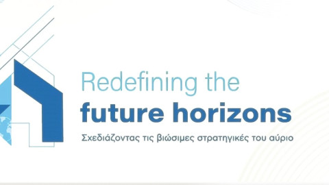 Το 2ο Διεθνές Συνέδριο «Redefining the Future Horizons»