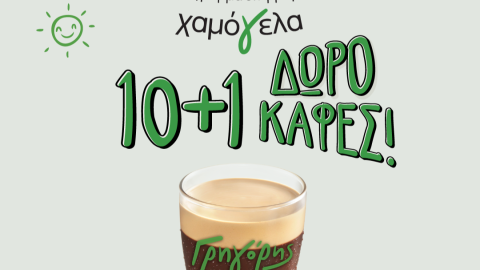 Γρηγόρης, νέο πρόγραμμα 