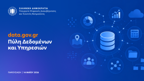Πύλη Δεδομένων και Υπηρεσιών, data.gov.gr
