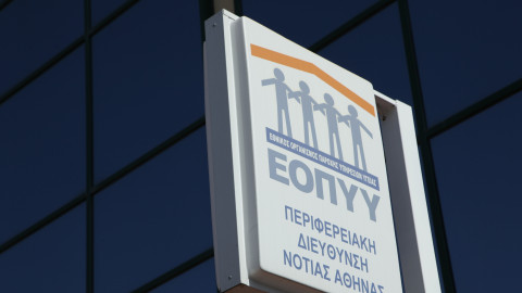 ΕΟΠΥΥ