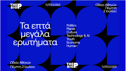 Συνέδριο THE BIG P.(PICTURE) 2026, Ωδείο Αθηνών, Πέμπτη 2 Ιουλίου By THETOTALBUSINESS