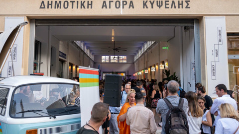 Δημοτική Αγορά της Κυψέλης 