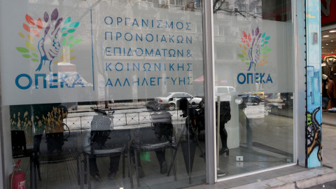 Τα γραφεία του Οργανισμό Προνοιακών Επιδομάτων και Κοινωνικής Αλληλεγγύης (ΟΠΕΚΑ) 