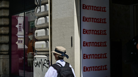 Θερινές εκπτώσεις 2026