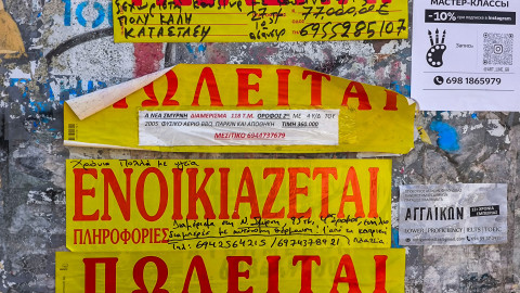 Ενοικιαστήρια και πωλητήρια ακινήτων 