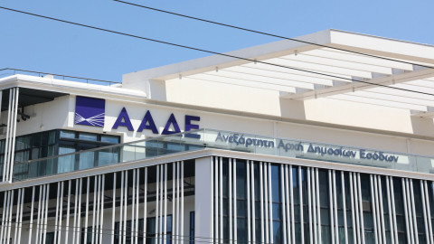 Τα γραφεία της ΑΑΔΕ