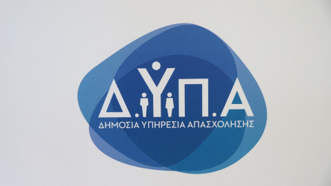Λογότυπο ΔΥΠΑ
