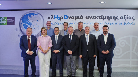 Εκδήλωση στο ΥΠΕΝ - Λειψυδρία