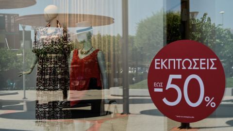 Στιγμιότυπο από εμπορικό κατάστημα στην Αθήνα