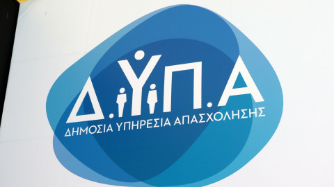 ΔΥΠΑ