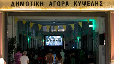 Δημοτική Αγορά Κυψέλης