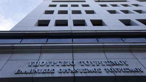 Υπουργείο Τουρισμού