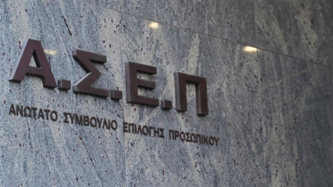 ΑΣΕΠ: Προκυρήξεις 4Κ/2026 και 5Κ/2026