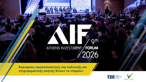 Athens Investment Forum