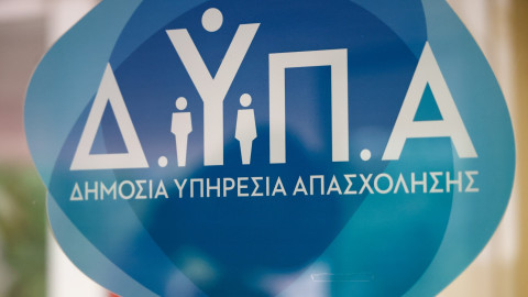 ΔΥΠΑ