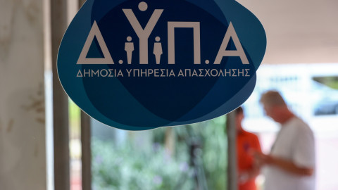 ΔΥΠΑ